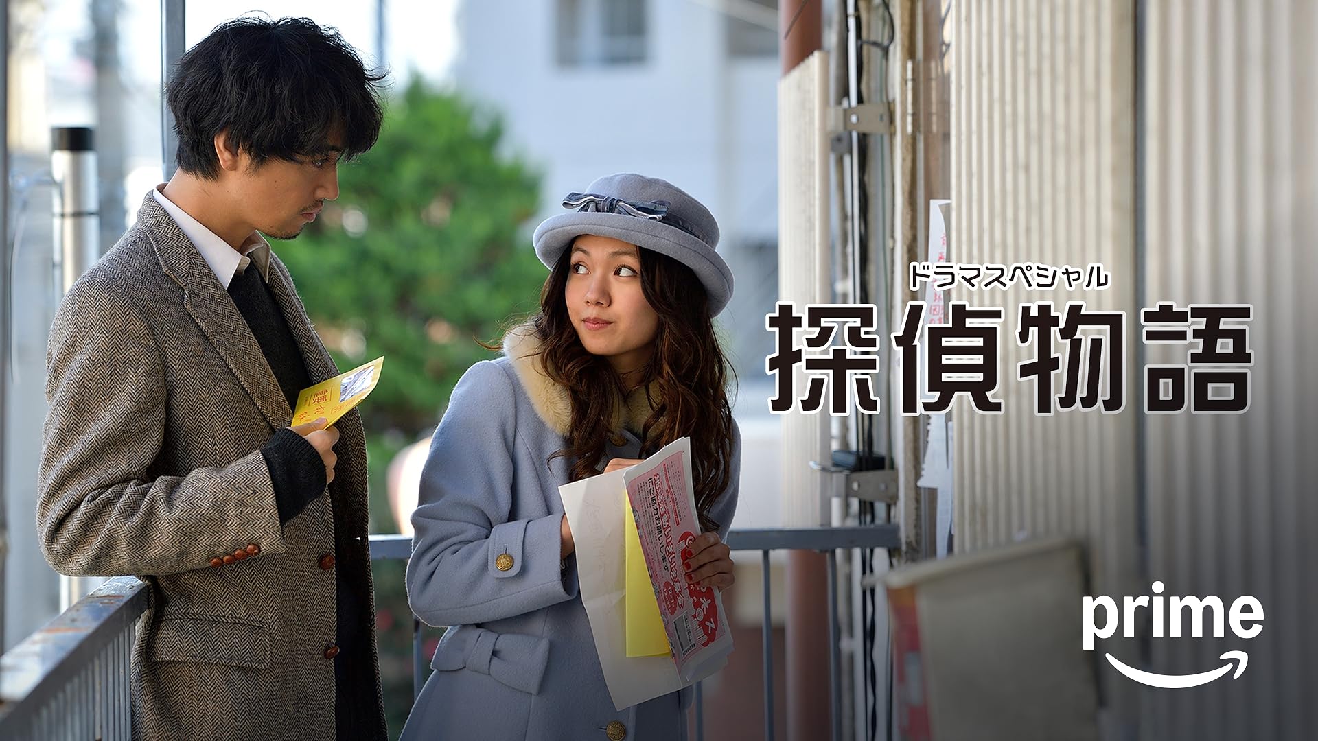 月に祈るピエロを観る | Prime Video